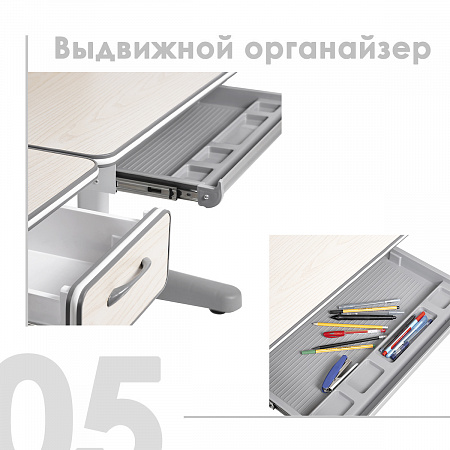 5. Выдвижной органайзер