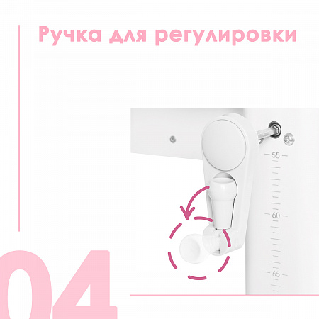 4. Ручка для регулировки